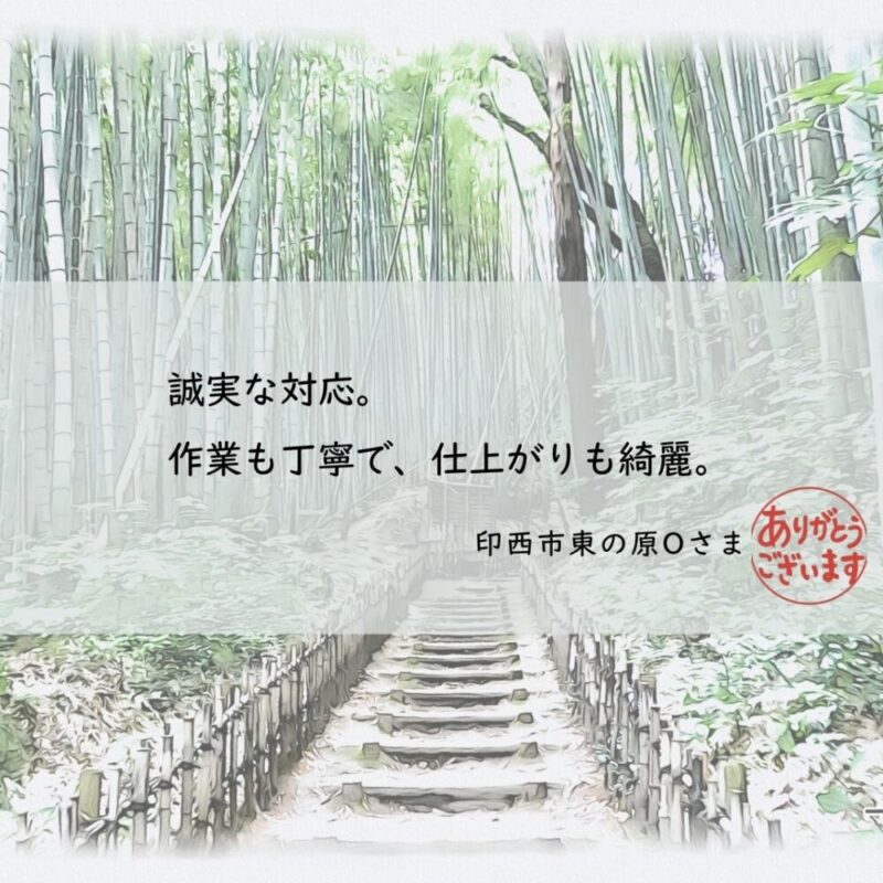 印西市東の原で外壁塗装をご依頼いただいたお客様からのクチコミを紹介。誠実丁寧満足でした